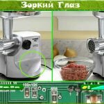 Игра Зоркий глаз
