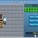 Игра Отгадайка 2