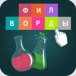 Игра Филворды темы