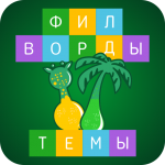 Игра Филворды на Андроид