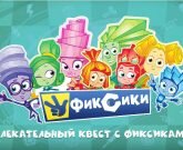 Игра Мультики Фиксики