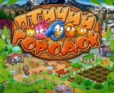 Игра Птичий городок