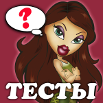 Игра Тесты на любовь для девочек 