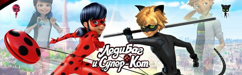 Игры Леди Баг и супер кот