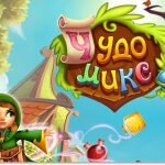 Игра Чудо Микс