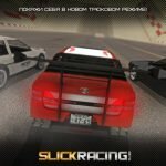 Игра Slick
