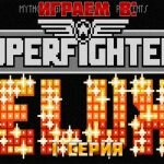 Игра Superfighters deluxe