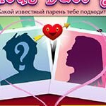 Игра Супер тест