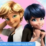 Игра Тест Леди баг и Супер кот 