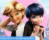 Игра Тест Леди баг и Супер кот 