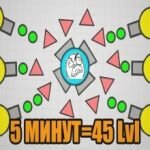 Игра Diep.io развитие