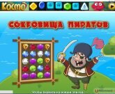 Игра Сокровища пиратов уровни