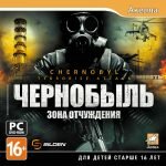 Игра Чернобыль Зона отчуждения 3