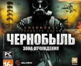 Игра Чернобыль Зона отчуждения 3