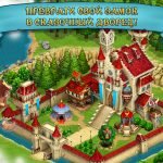 Игра Королевские Сказки