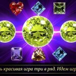 Игра Магия Камней