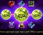 Игра Магия Камней