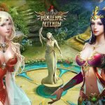 Игра Рождение легенды