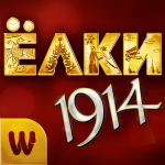 Игра Ёлки 1914