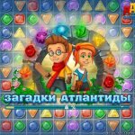 Игра Загадки атлантиды уровни