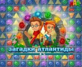 Игра Загадки атлантиды уровни