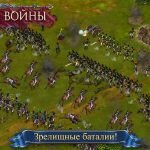 Игра Знамя Войны