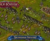 Игра Знамя Войны