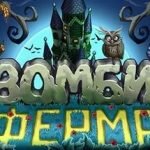 Игра Зомби ферма коллекции