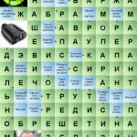 Игра Cканворд дня в одноклассниках