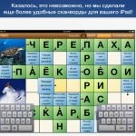 Игра Сканворд дня