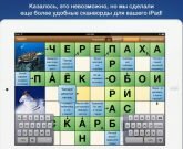 Игра Сканворд дня