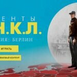 Игра Агенты а.н.к.л миссия берлин
