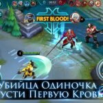 Игра Мобайл легенд