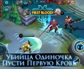 Игра Мобайл легенд
