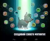 Игра Мутант файтинг кап 2