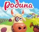 Игра Родина большой урожай