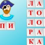 Игра Учимся читать по слогам 