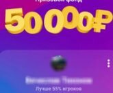 Игра Клевер ответы