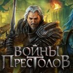 Игра Игра престолов