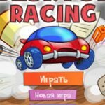 Игра Тачки: Офисные Гонки
