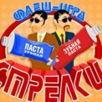 Игра Стрелки