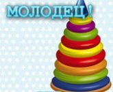 Игра Собери пирамидку!